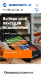 Mobile Screenshot of elprom.ru