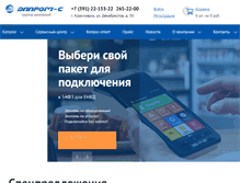 Tablet Screenshot of elprom.ru